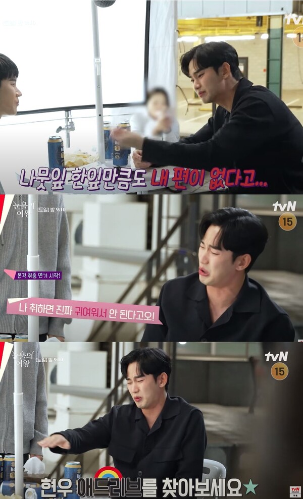 "나 취하면 귀여워서 안 된다" 취한 연기 중인 김수현 ⓒtvN