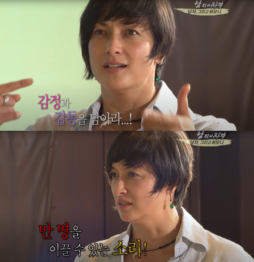 '남자의 자격'으로 얼굴 알린 박칼린.&nbsp;ⓒKBS