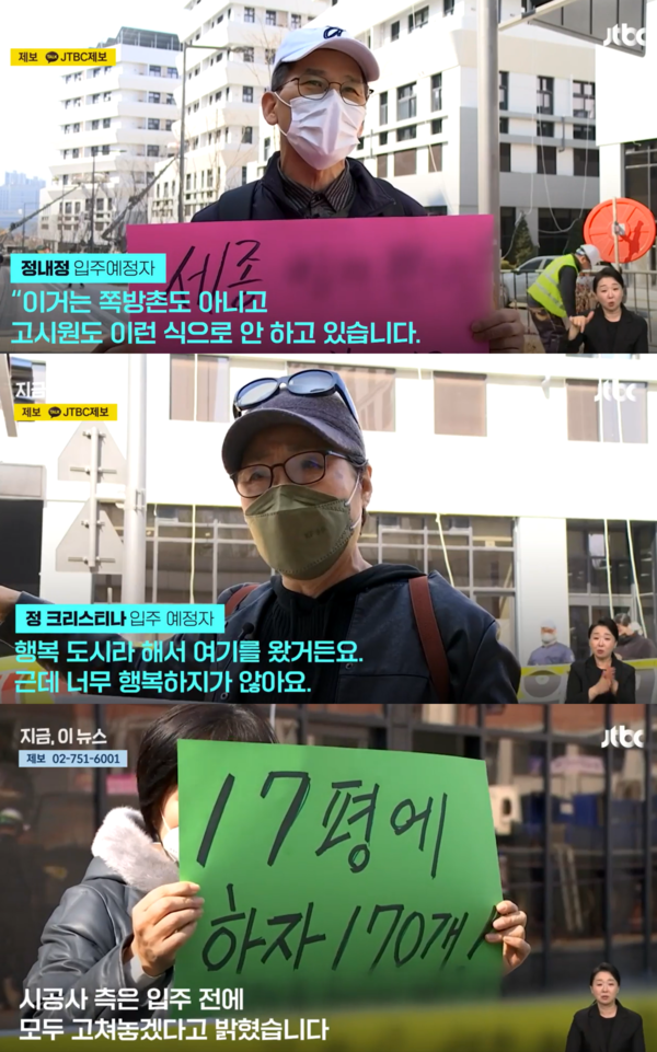 현관문을 이제 와서 어떻게 고치나요..? ⓒJTBC