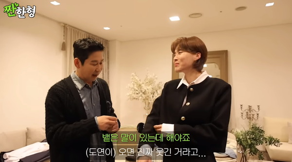 신동엽과 장도연 ⓒ짠한형 신동엽&nbsp;