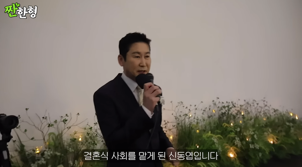 신동엽 ⓒ짠한형 신동엽&nbsp;