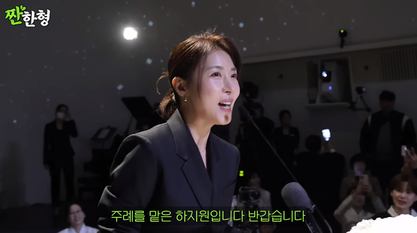 하지원 ⓒ짠한형 신동엽&nbsp;