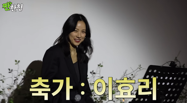 이효리 ⓒ짠한형 신동엽&nbsp;