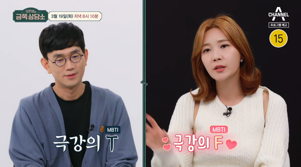 19일 방송되는 채널A '오은영의 금쪽 상담소' 예고 영상 ⓒ채널A&nbsp;