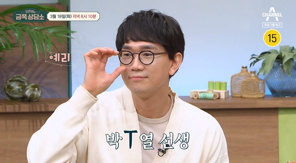 19일 방송되는 채널A '오은영의 금쪽 상담소' 예고 영상 ⓒ채널A&nbsp;