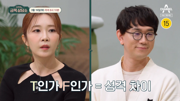 19일 방송되는 채널A '오은영의 금쪽 상담소' 예고 영상 ⓒ채널A&nbsp;