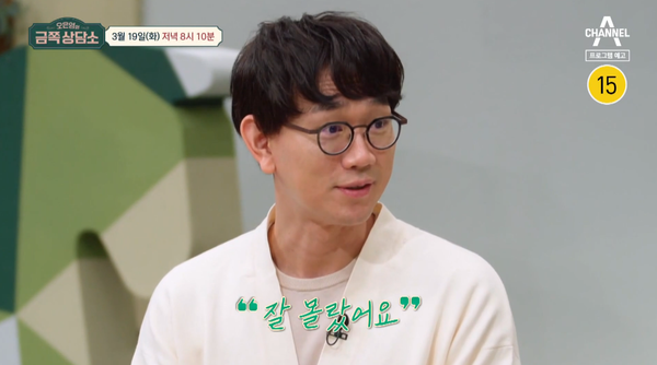 19일 방송되는 채널A '오은영의 금쪽 상담소' 예고 영상 ⓒ채널A&nbsp;