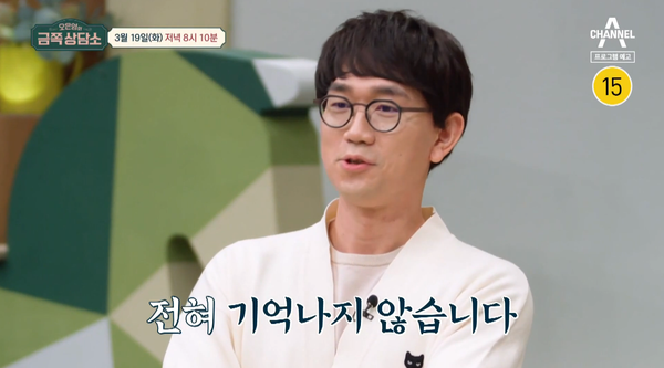 19일 방송되는 채널A '오은영의 금쪽 상담소' 예고 영상 ⓒ채널A&nbsp;