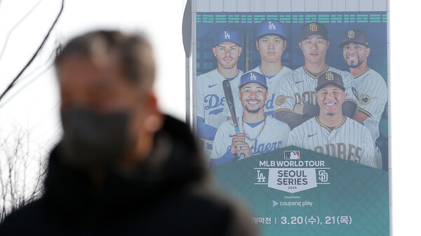 13일 서울 세종대로 코리아나호텔 외벽에 MLB 월드투어 서울시리즈 광고가 게시돼 있다. 샌디에이고 파드리스와 LA 다저스가 참가하는 MLB 월드투어 서울 시리즈는 오는 17~21일 고척 스카이돔에서 펼쳐질 예정이다. 2024.3.13ⓒ뉴스1