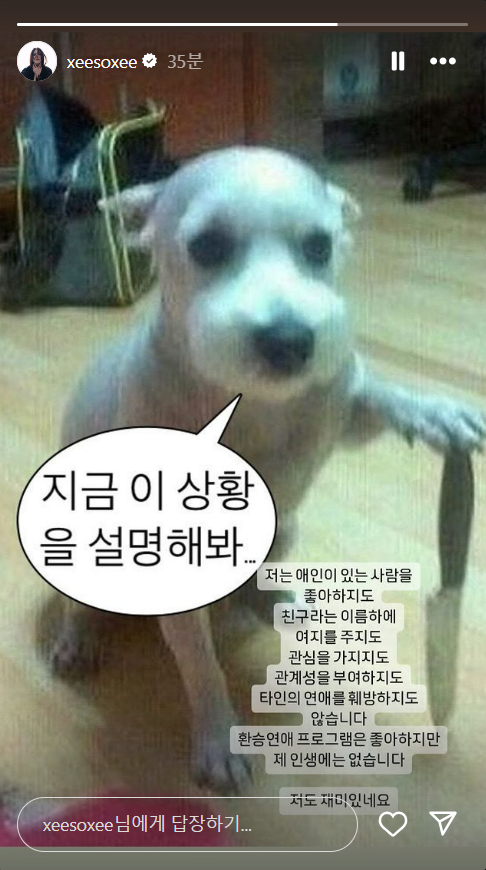 "저도 재미있네요" ⓒ한소희 인스타그램