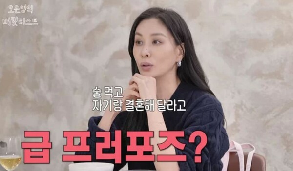 술 마시며 고소영에게 프러포즈한 장동건 ⓒ유튜브 채널 '오은영의 버킷리스트'