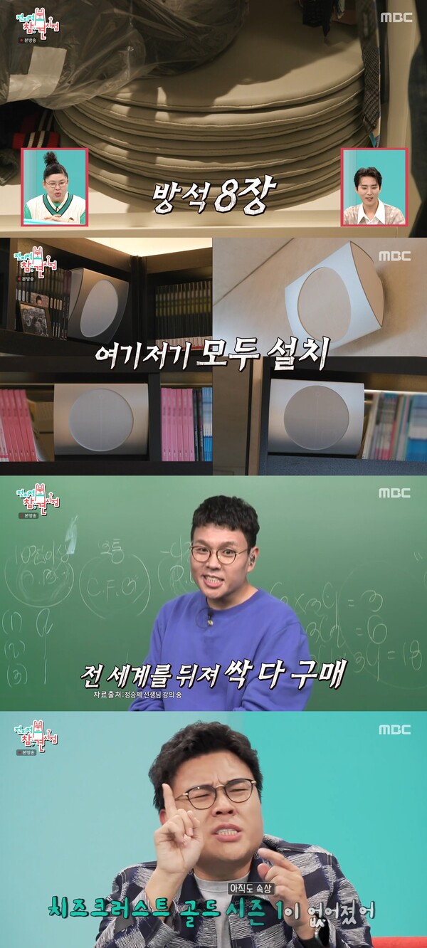 마음에 드는 물건은 모두 정승제의 품으로. ⓒMBC ‘전지적 참견 시점’
