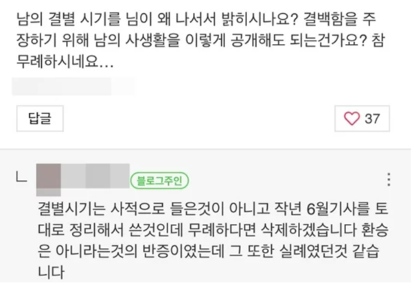 댓글, 대댓글 ⓒ한소희 블로그