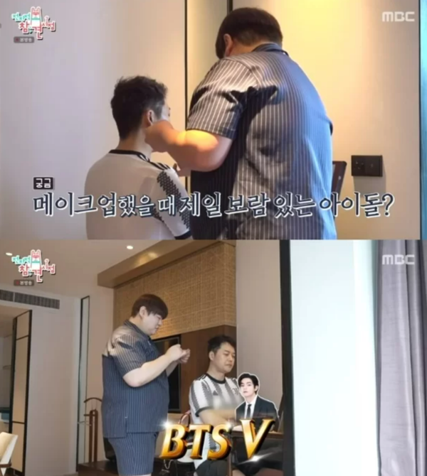역시 ⓒMBC