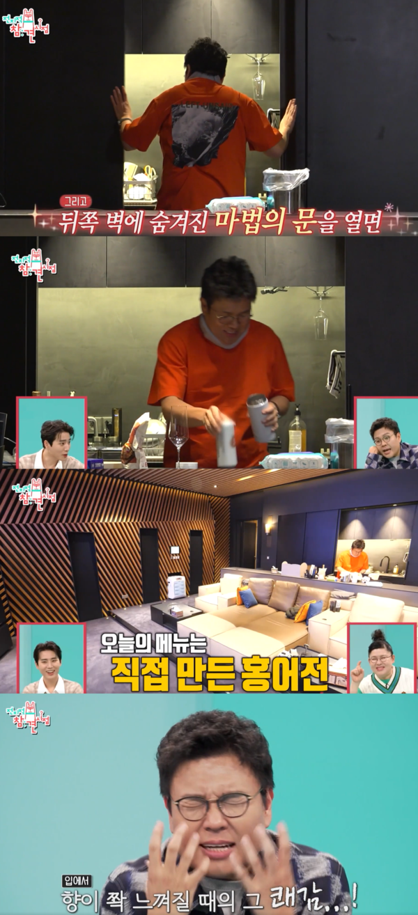 표정 무엇 ㅋㅋㅋㅋ ⓒMBC