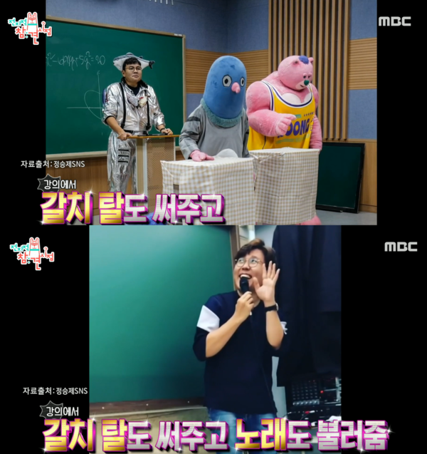이러면 애당초 잘 수가 없음 ⓒMBC