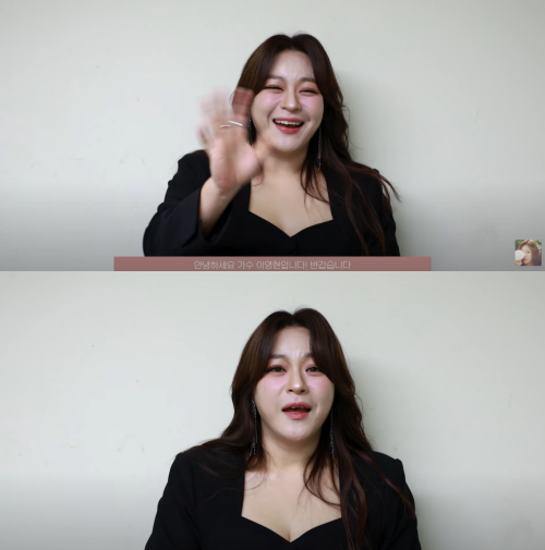 이영현.&nbsp;ⓒ유튜브 채널 '이영현'