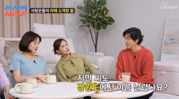 김지민이 받은 질문 ⓒTV조선