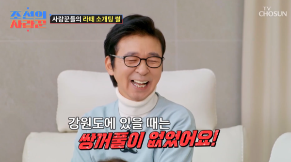 앜ㅋㅋㅋㅋ ⓒTV조선