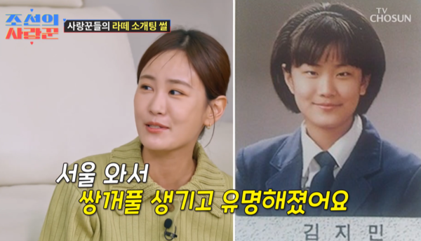 솔직한 언니 ⓒTV조선