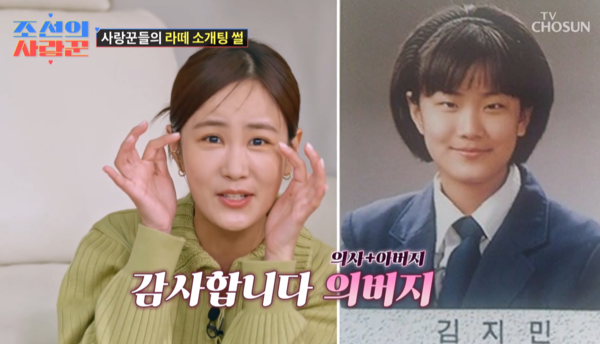 앜ㅋㅋㅋㅋ ⓒTV조선