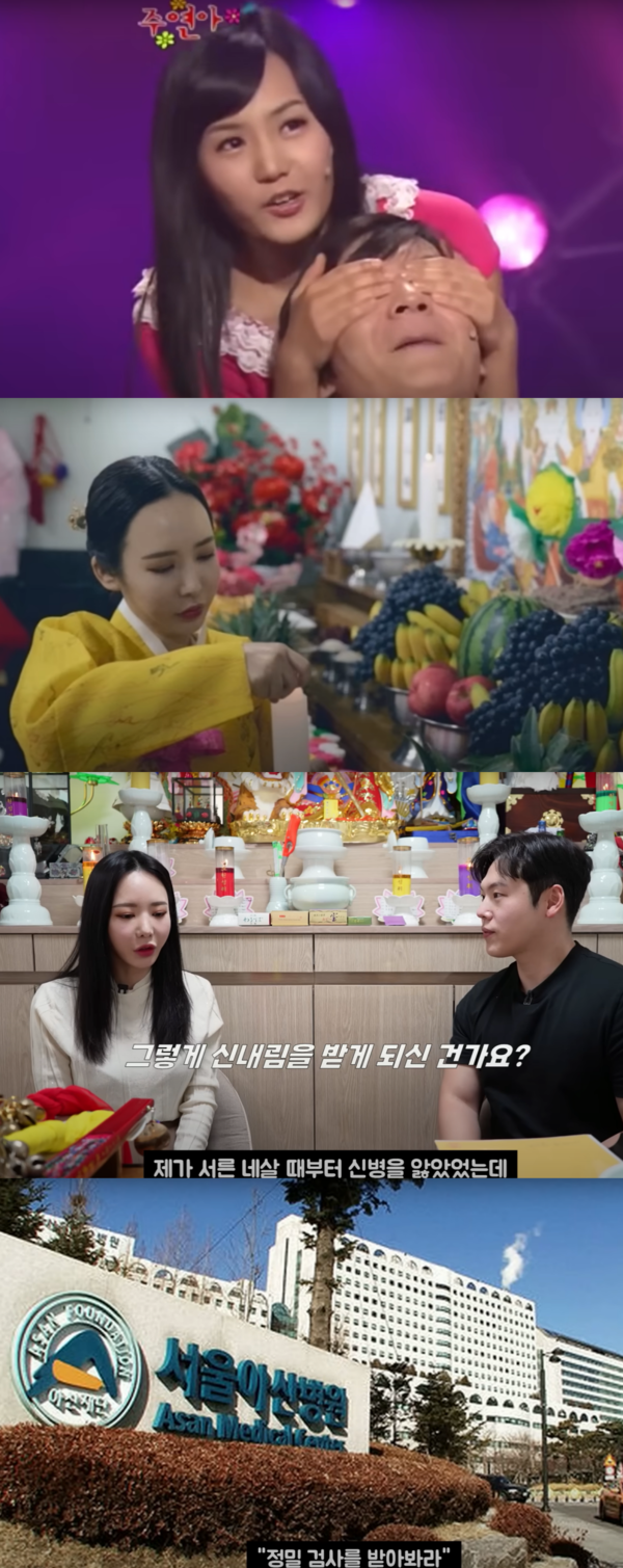 신내림을 받은 이유는 반신마비 때문이었다고. ⓒ근황올림픽