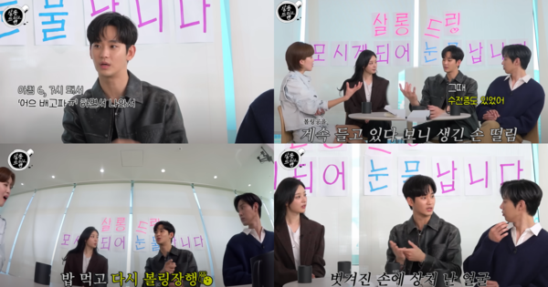 볼링에 중독됐던 자신을 설명하는 김수현. ⓒ유튜브 채널 'TEO 테오'