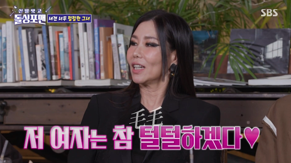 그걸 보고 기절할 뻔했다 국제결혼 23년 차 '골든걸스' 박미경 남편이 아내 보고 반한 포인트는 상상할 수 없을 정도로 특별하다