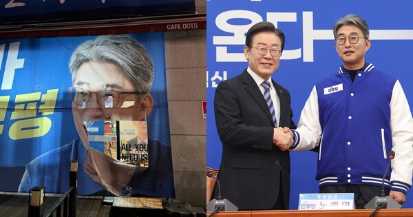 1층 내부가 4.10 총선 앞두고 더불어민주당 노종면 인천 부평갑 후보 선거 현수막 칼질한 60대가 밝힌 훼손 이유 들으니 이건 뭔가 싶다