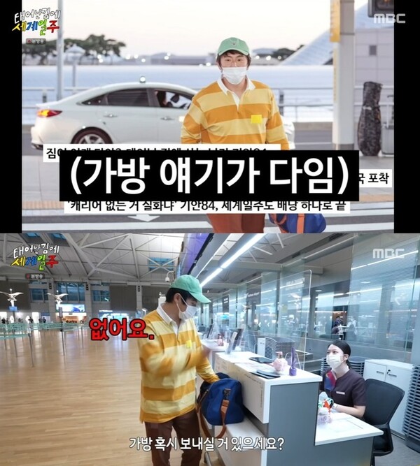 집안이 풍비박산 났다 기안84의 필터링 없는 한 마디에 유재석도 조세호도 저항하다 웃음 벨을 터트렸다(유 퀴즈)