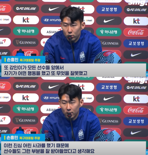 이강인의 사과 언급하는 손흥민.ⓒ유튜브 채널 '스포츠머그'