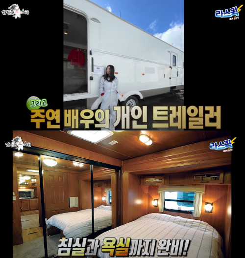 할리우드 주연 배우로서 받은 특급 대우에 대해 이야기하는 NS윤지. ⓒMBC