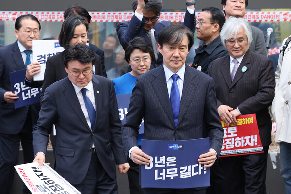 조국 조국혁신당 대표가 16일 오후 서울시청 인근에서 촛불행동 주최로 열린 전국집중촛불 81차 촛불대행진에 참석하고 있다. 2024.3.16©뉴스1
