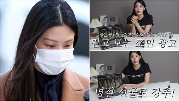 조국 조국혁신당 대표의 딸 조민(33) 씨.&nbsp;ⓒ뉴스1, 유튜브 채널 '쪼민'&nbsp;