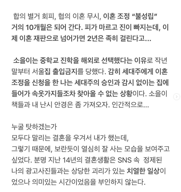 이윤진이 23일 인스타그램에 올린 글 ⓒ이윤진 인스타그램&nbsp;