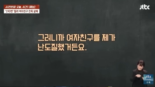 22일 방송된 JTBC '사건반장' ⓒJTBC&nbsp;