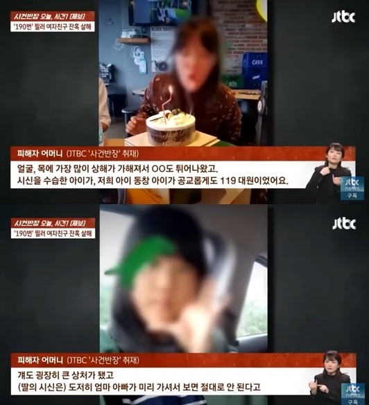 22일 방송된 JTBC '사건반장' ⓒJTBC&nbsp;