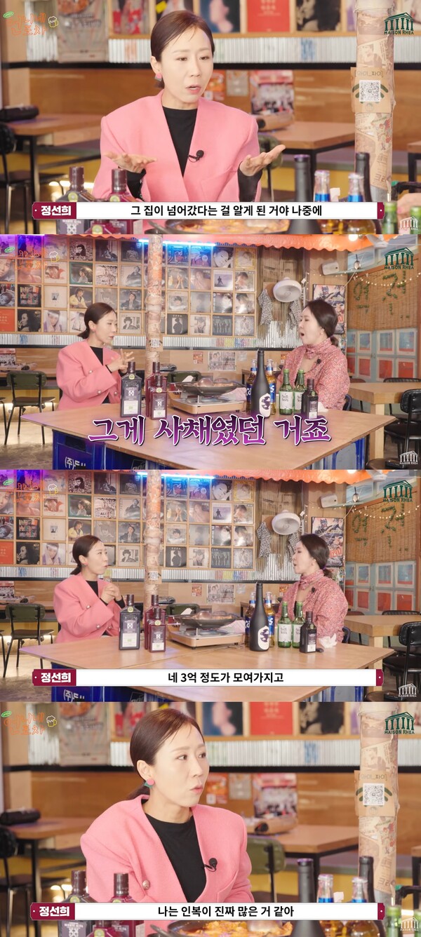 3개월 만에 빚은 9천만 원으로 늘었다. ⓒ유튜브 채널 ‘메종레아’