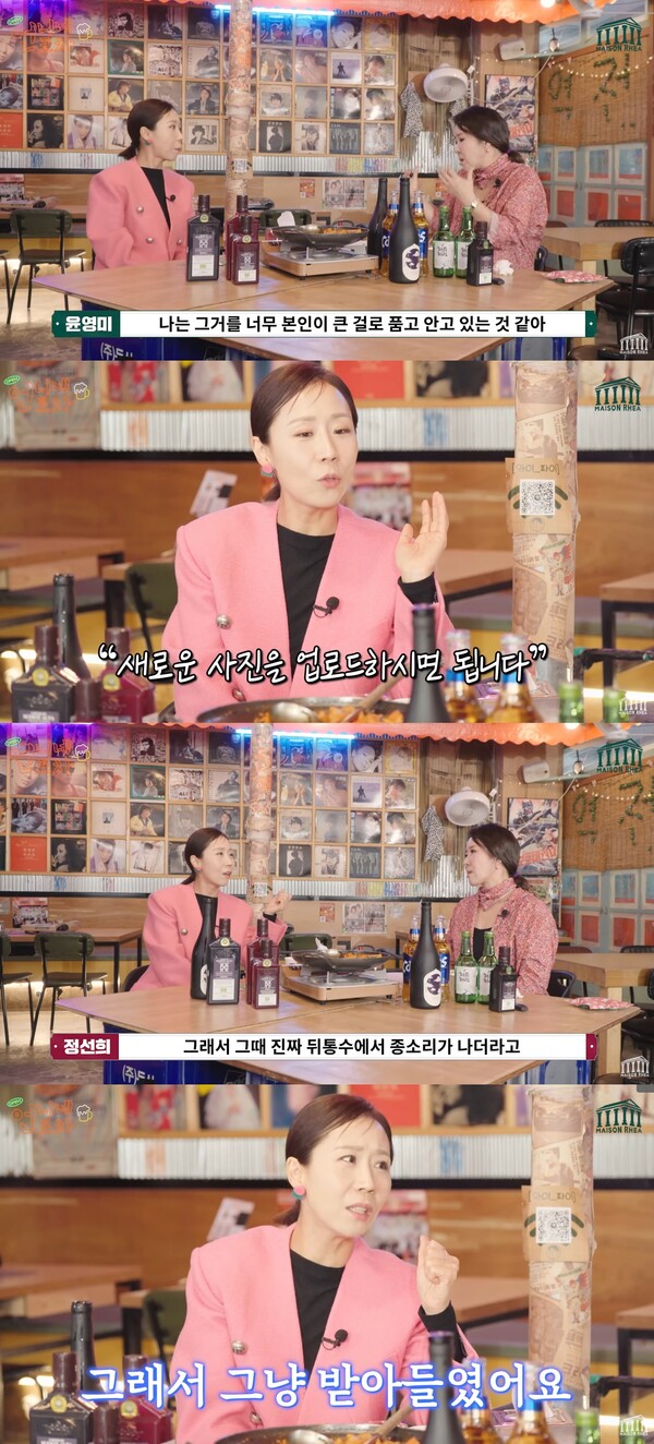 깨달음을 얻고 그냥 받아들이게 된 정선희. ⓒ유튜브 채널 ‘메종레아’