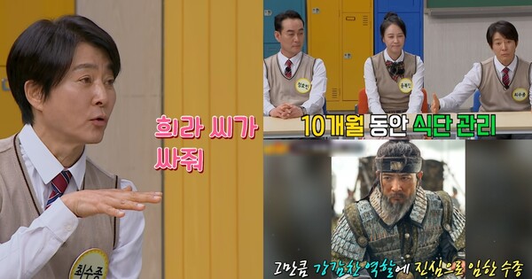 최수종이 '고려 거란 전쟁' 강감찬 역 연기 위해 10개월간 유지한 식단은? ⓒJTBC