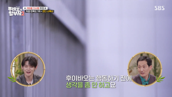 지난 23일 방송된 SBS '푸바오와 할부지 2' 방송 장면 ⓒSBS&nbsp;