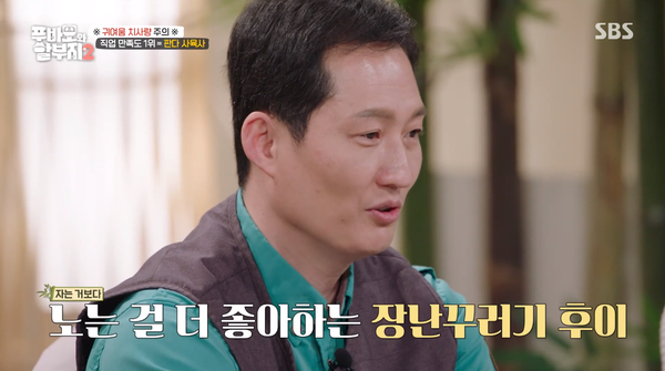 지난 23일 방송된 SBS '푸바오와 할부지 2' 방송 장면 ⓒSBS&nbsp;