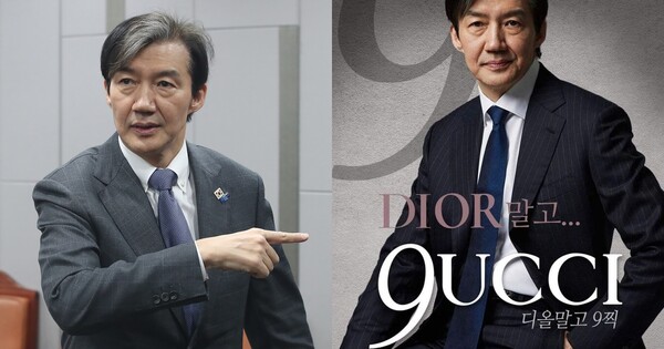 조국 조국혁신당 대표(좌), 조국 대표가 지난 25일 페이스북에 올린 사진(우) ⓒ뉴스1/조국 페이스북&nbsp;