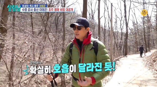 “숨 차서 심장 터질 것 같은데…!” 이태곤이 무려 30년 만에 금연을 실천한 이유는 아주 분명했고 효과도 확실했다