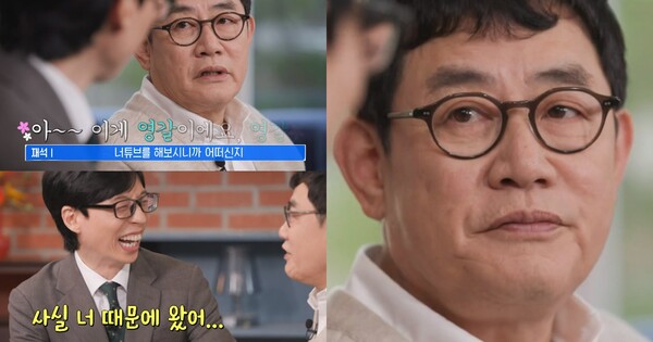 지난 27일 방송된 tvN '유 퀴즈 온 더 블럭' 방송 장면 tvN 