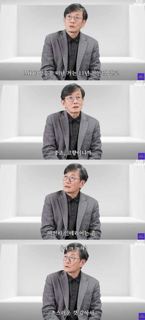 11년 만에 MBC로 돌아온 손석희.&nbsp;ⓒ유튜브 채널 '뉴스안하니'&nbsp;