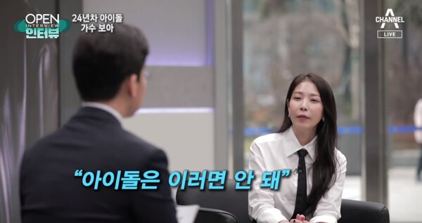 아이돌도 사람이다. ⓒ채널A ‘뉴스A’