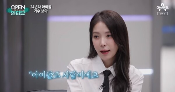 악플은 무조건 나쁘다고 강조한 가수 보아. ⓒ채널A ‘뉴스A’