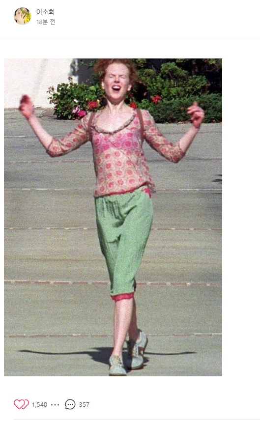 30일 오후 한소희가 자신의 블로그에 올린 글. ⓒ블로그 캡쳐