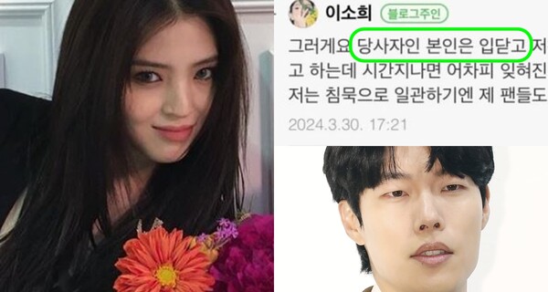 한소희, 한소희의 글, 류준열 ⓒ한소희 인스타그램, 한소희 블로그, 뉴스1